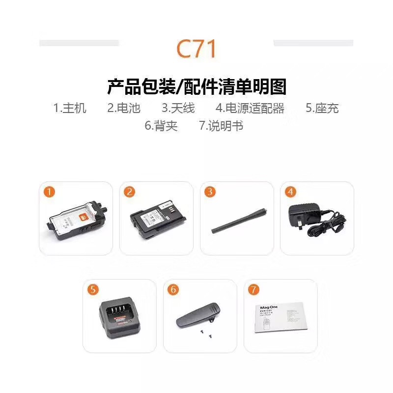 摩托羅拉EVX-C71數(shù)字錄音對講機(jī)