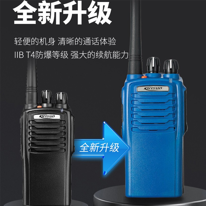 科立訊數(shù)字防爆對(duì)講機(jī)PT7200PLUS