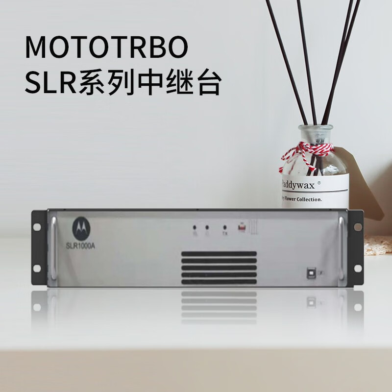 摩托羅拉對講機(jī)中繼臺 SLR1000A