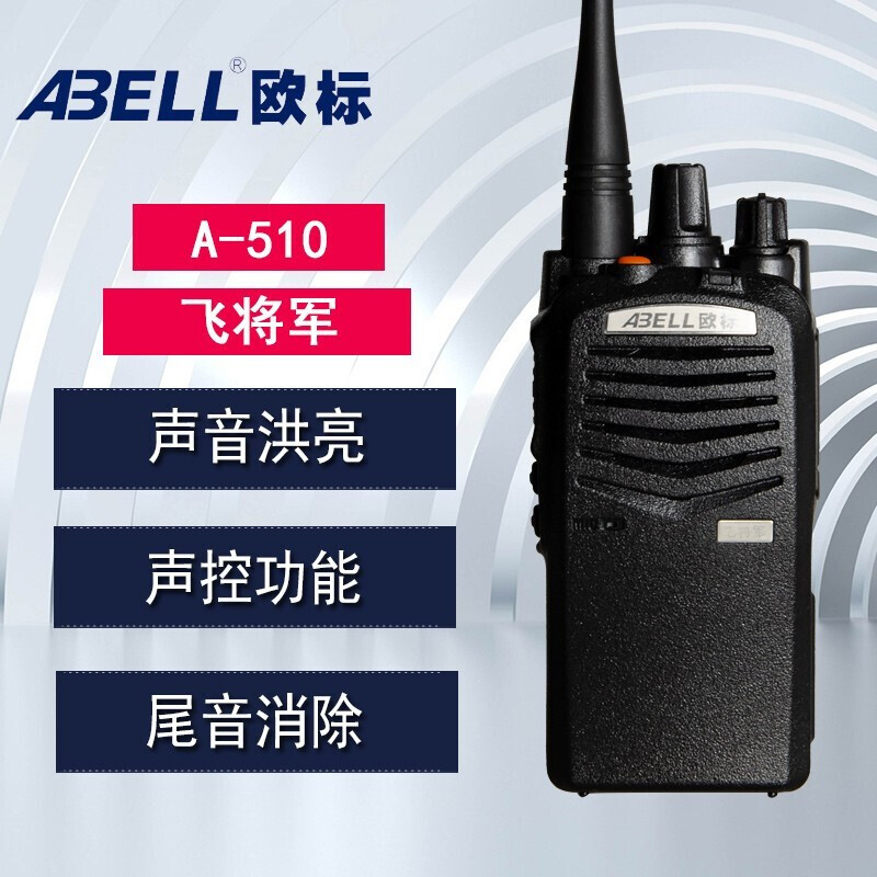 歐標A510飛將軍機